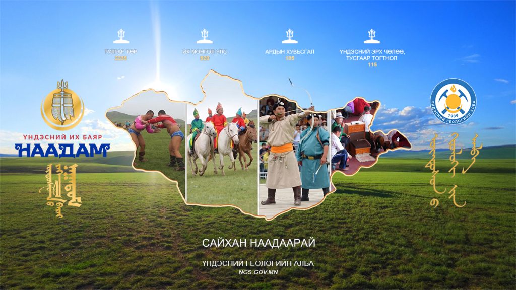 Сайхан наадаарай